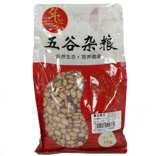 Lin Hing Cranberry Bean 1Kg - 年兴蔓越莓豆1Kg