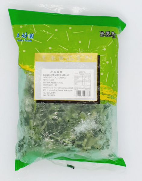 Frozen Pickles 454G - 速冻雪菜454克