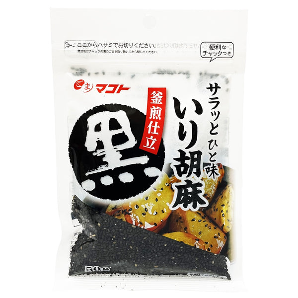 Makoto Roasted Black Sesame 40g - 釜煎仕立 黑芝麻 40克